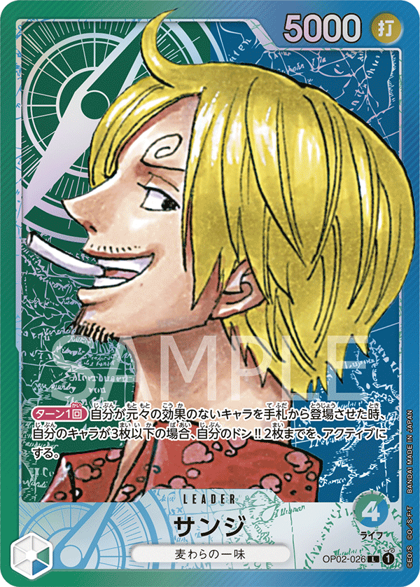 Sanji (Parallel)
